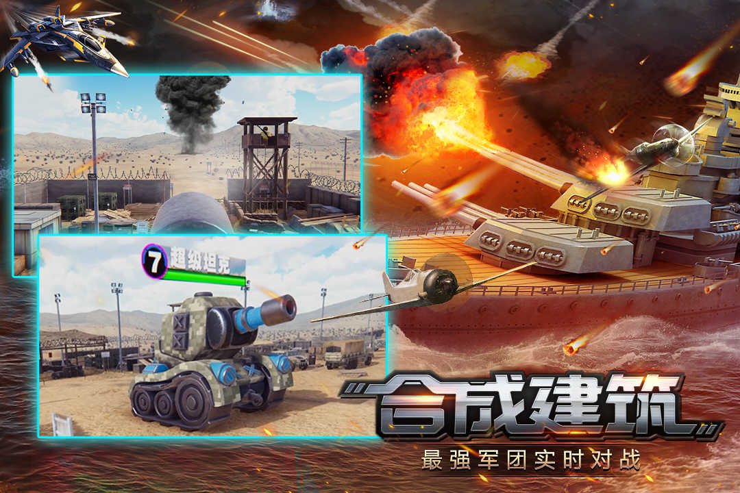 怪兽世界争霸图3