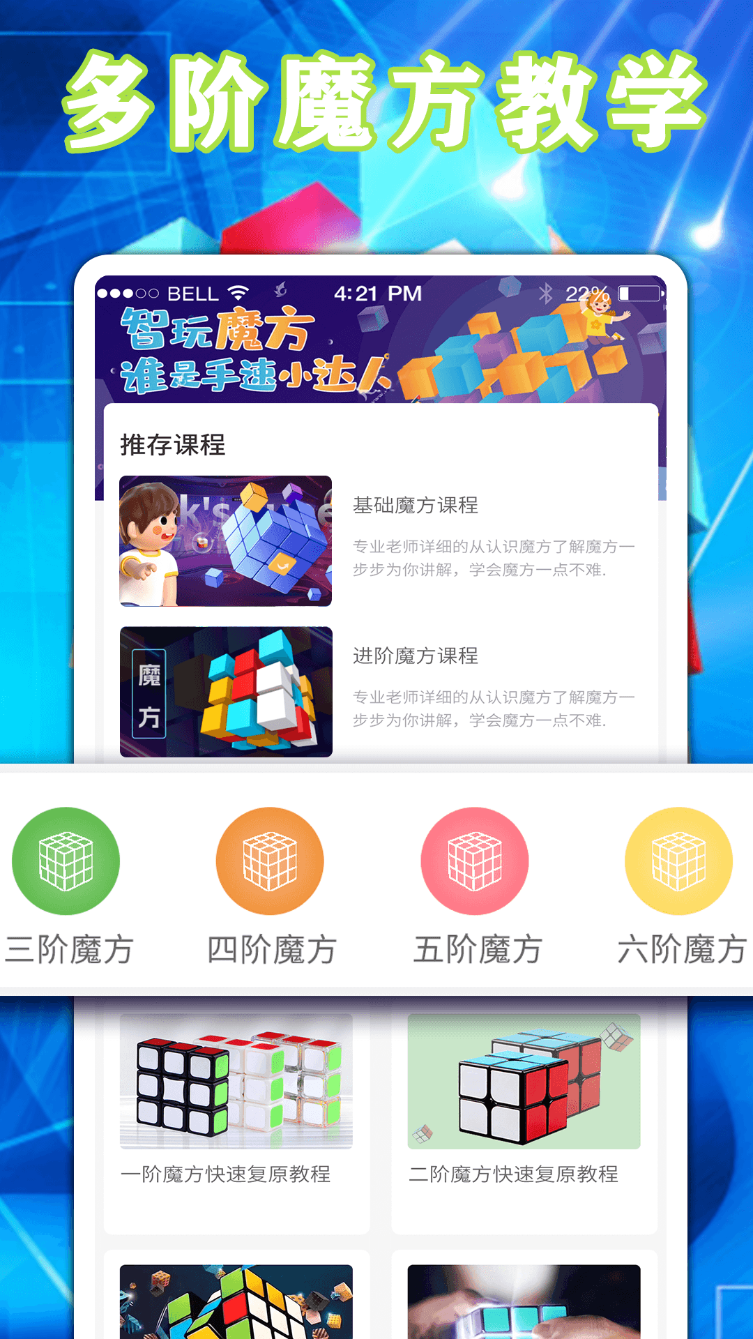 魔方星球图3