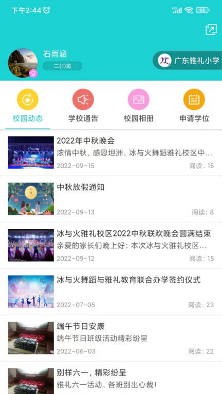 名校平台图2