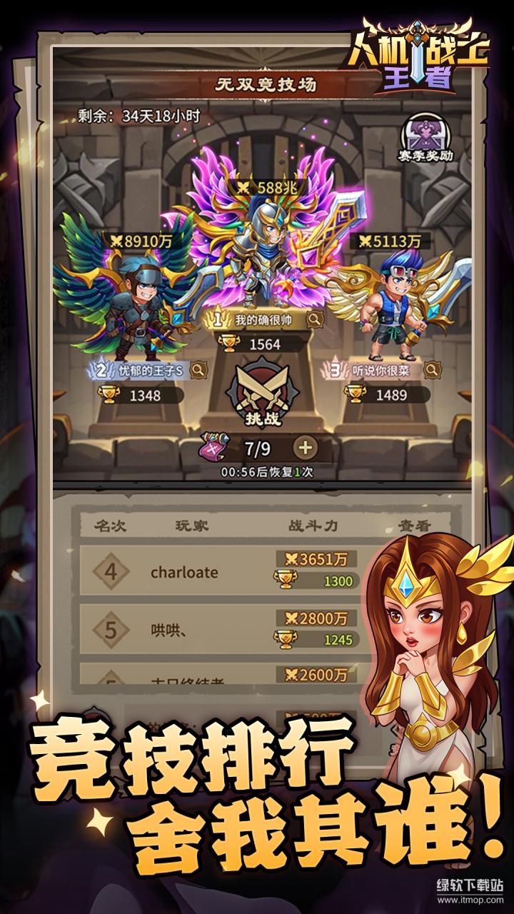 人机战士王者图5