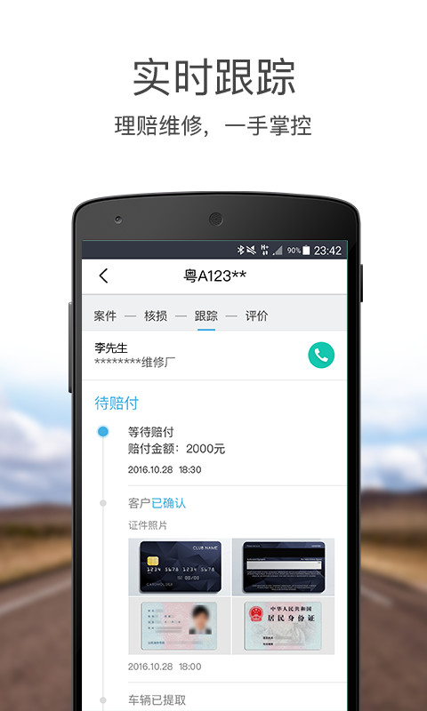 易赔付app图1