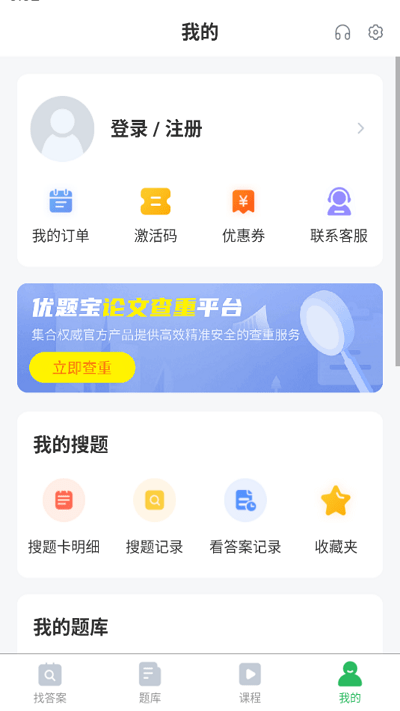 电网题库