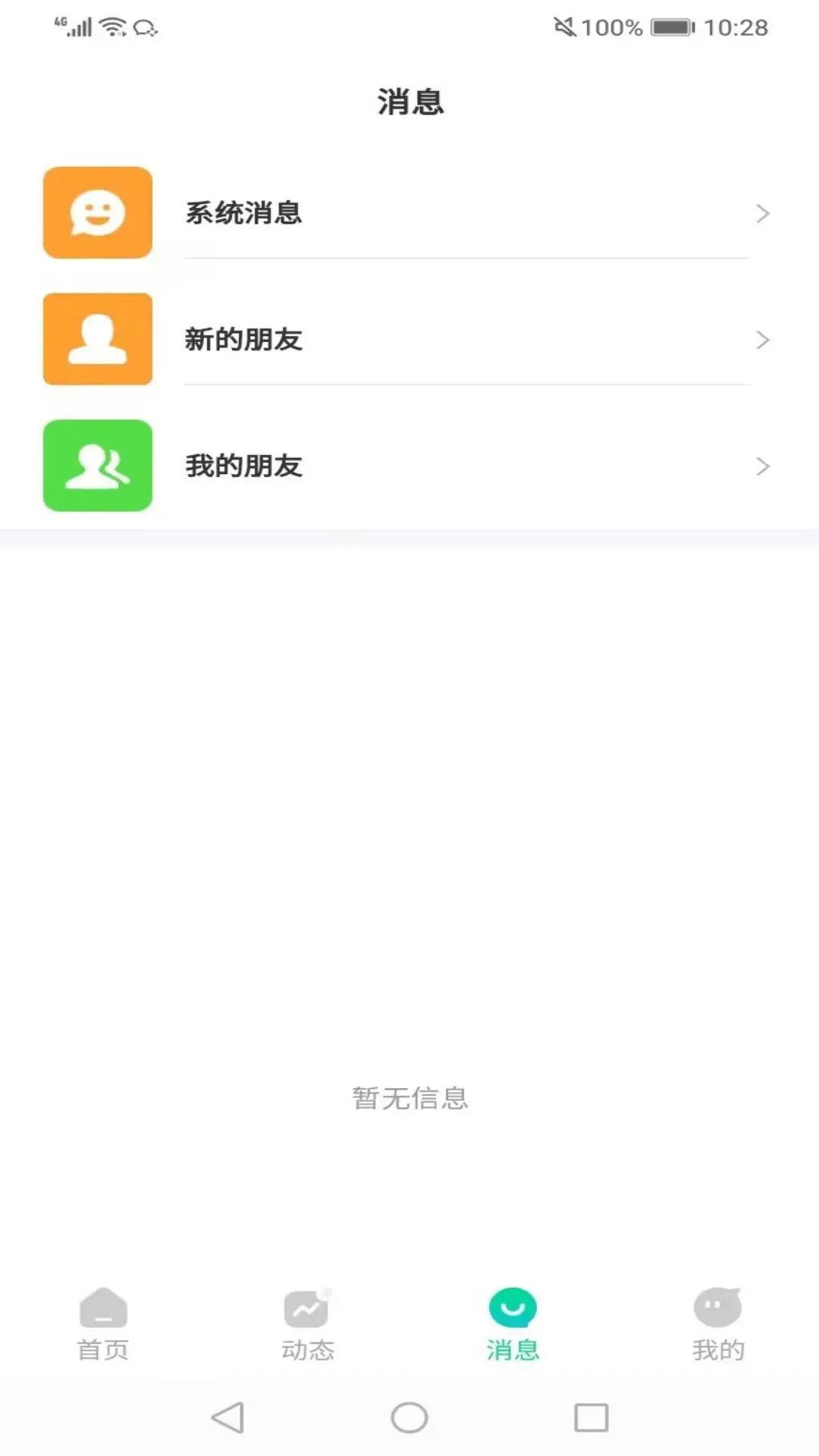 同城K聊图2