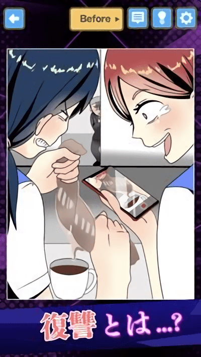 ふたりのヒミツ