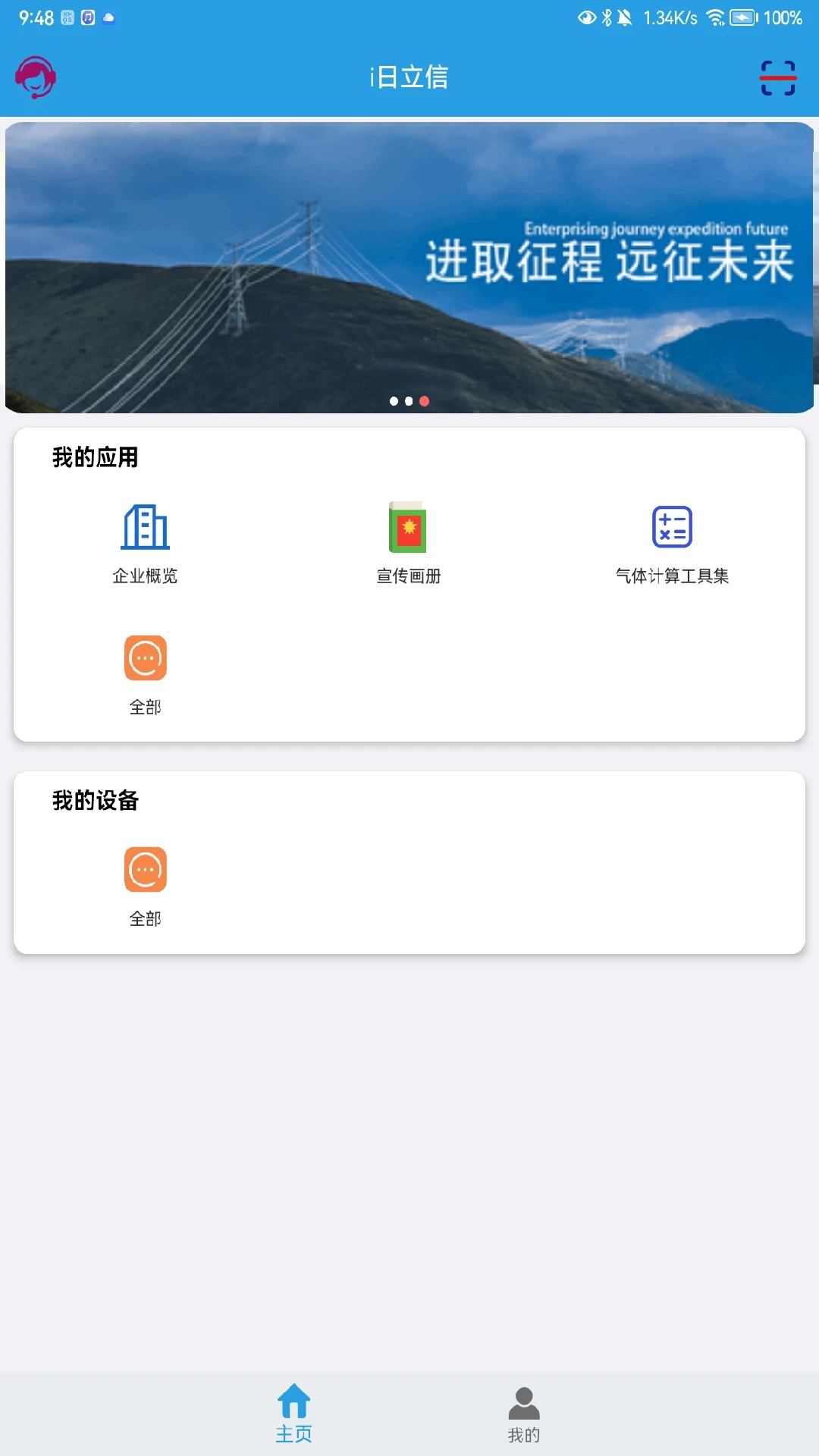 i日立信图3