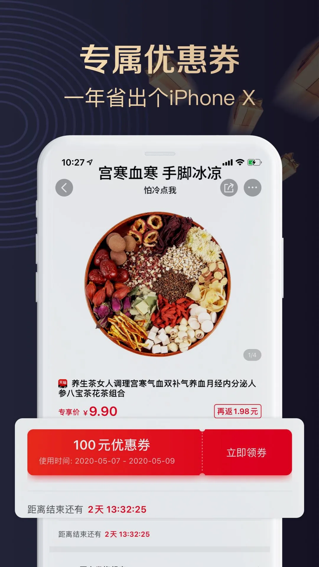 聚康有品图3