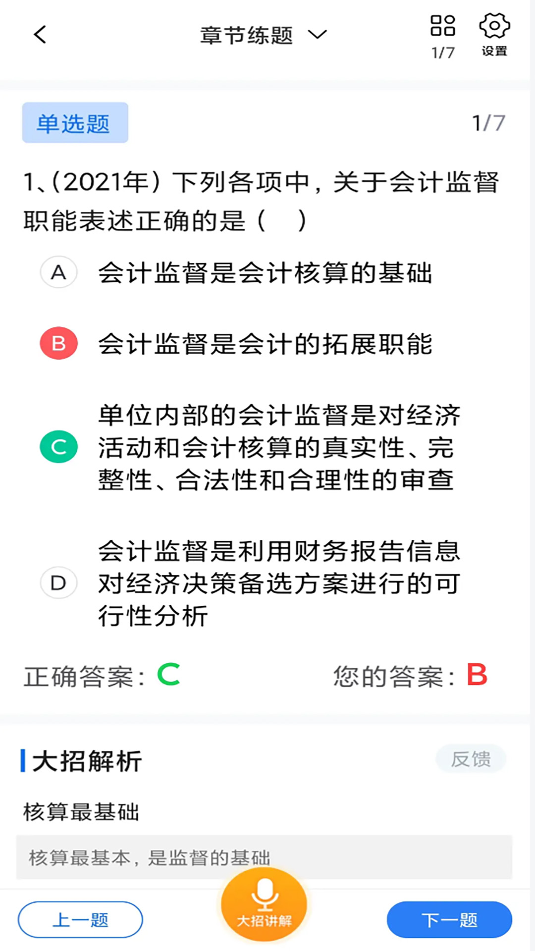 大招秒题图1
