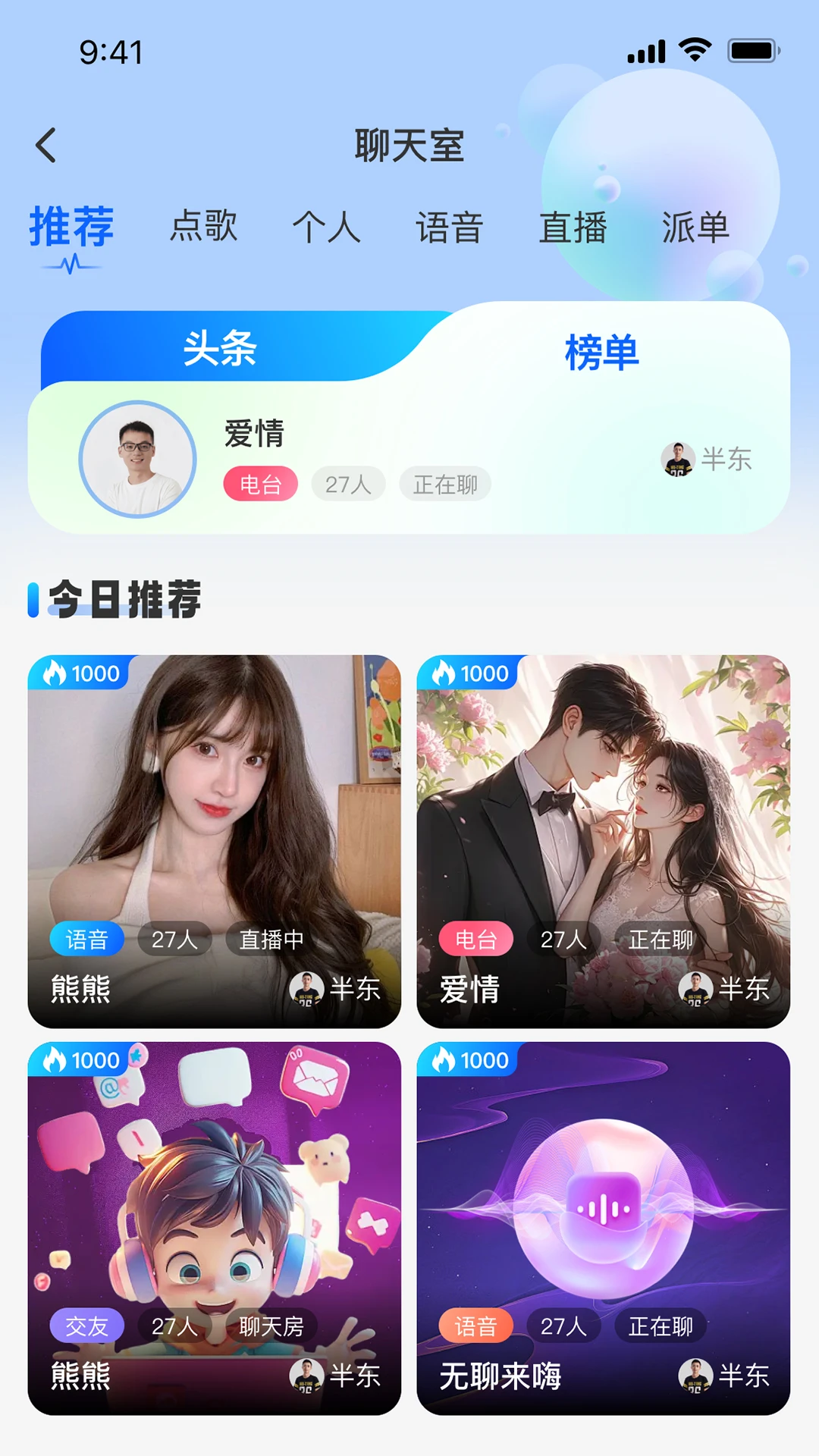 回声客厅图1