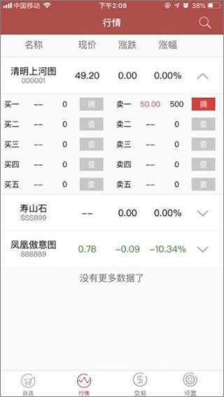 文版通图3