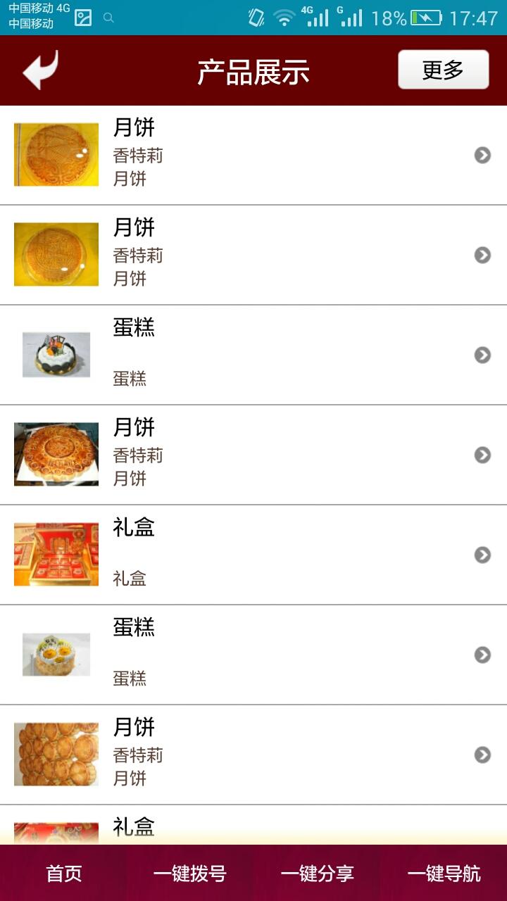 香特莉图4