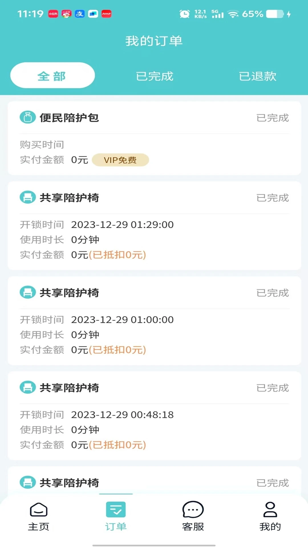 飞默利凯共享陪护床图2
