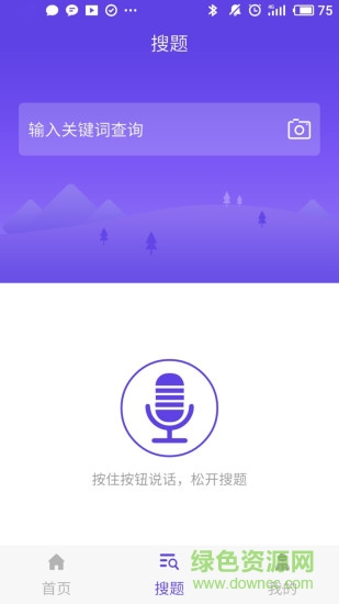 上学吧计算机一级题库图3