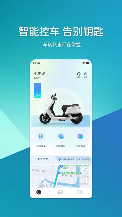 域行商家端图2