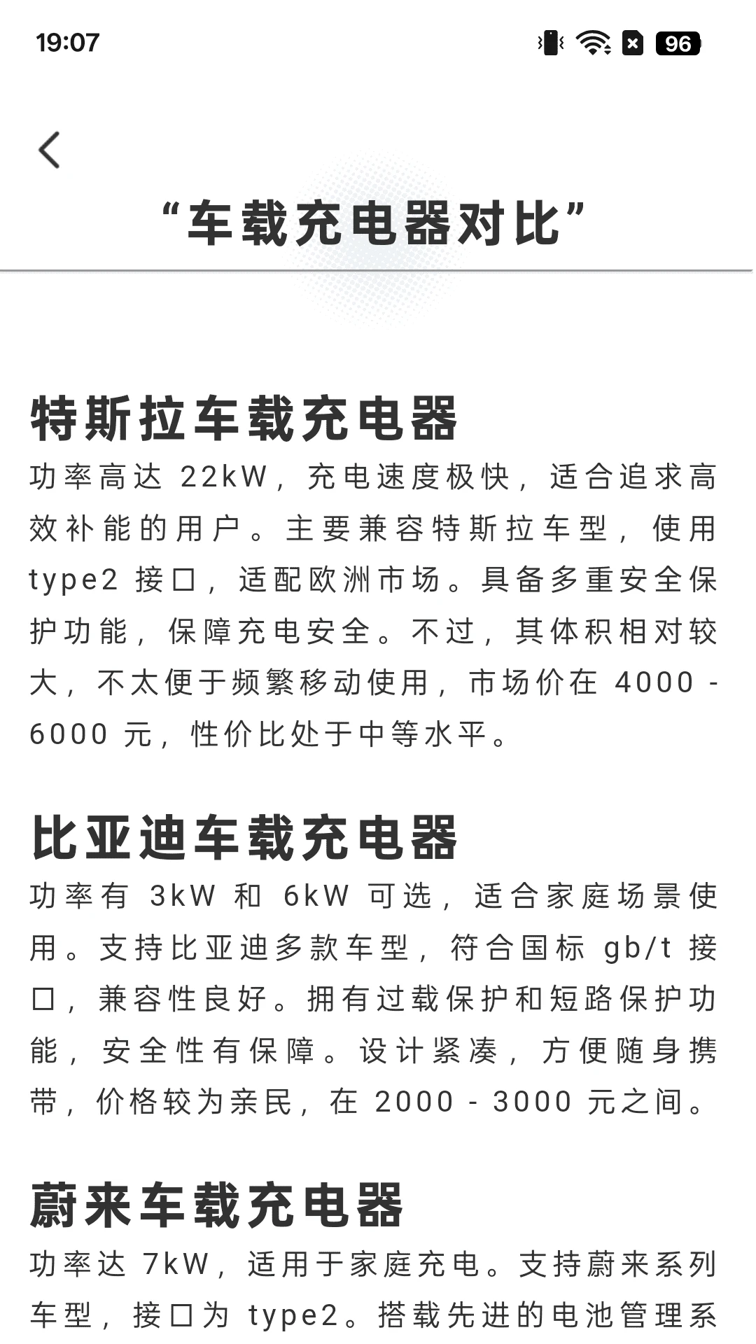 超能充电图2