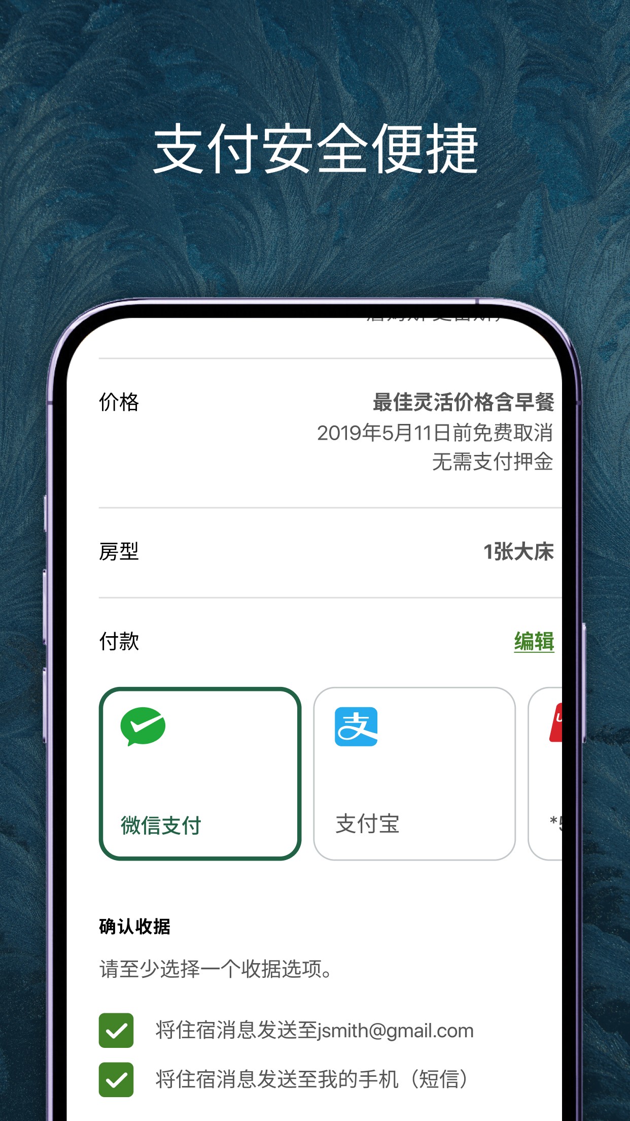 IHG洲际酒店集团及优悦会图2