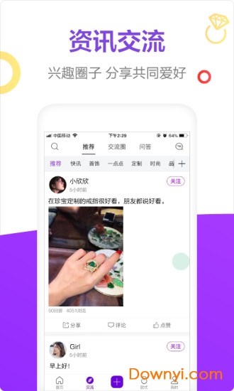 珍宝