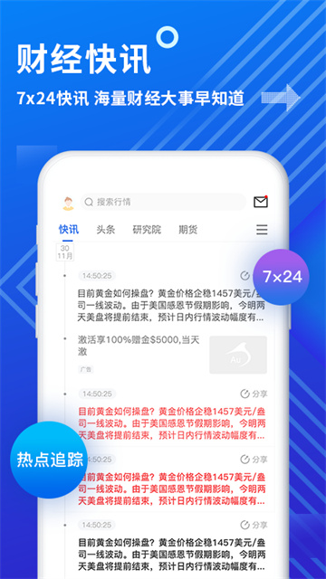 金投网图4