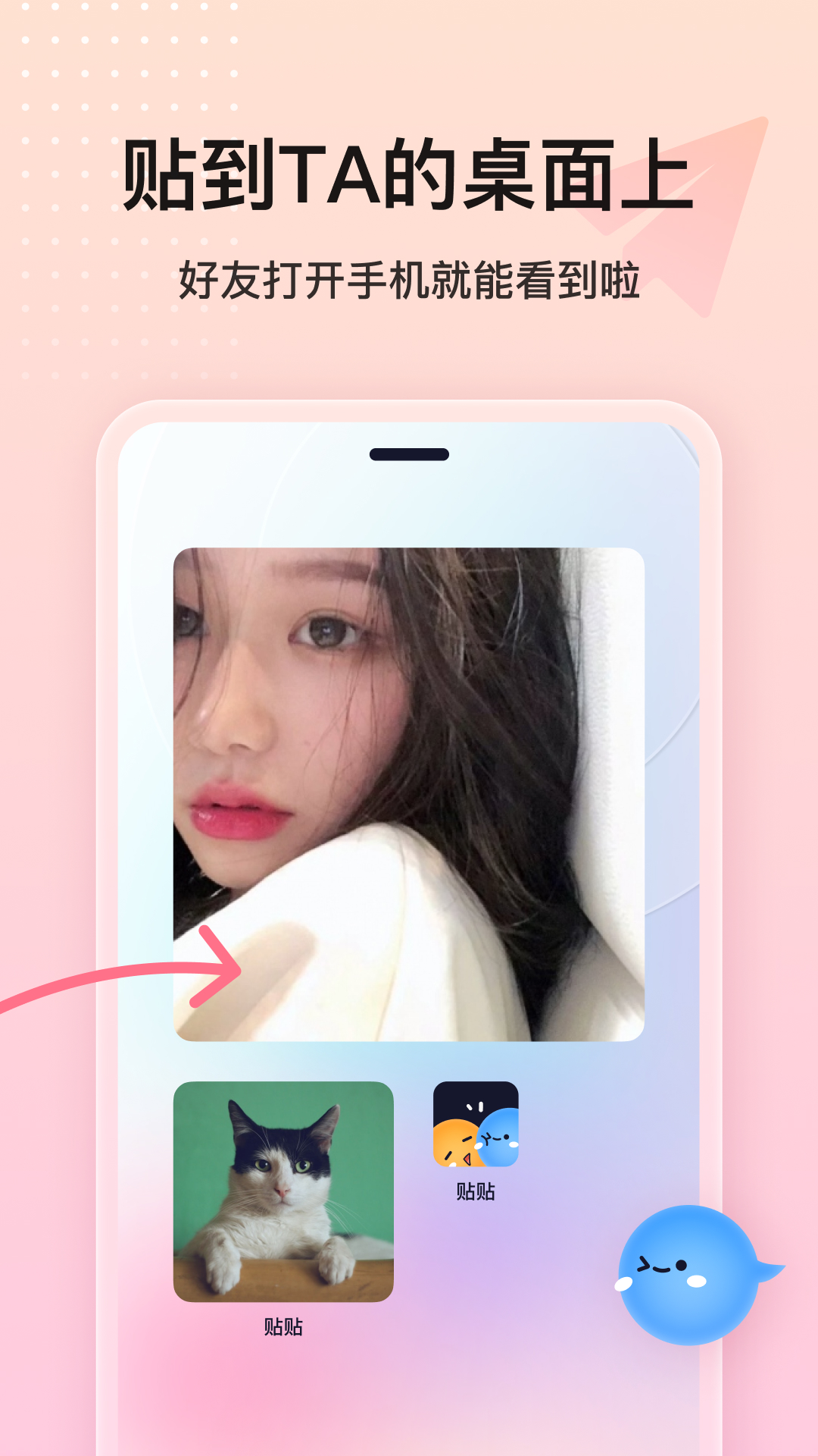 CP贴贴app2022最新版图1