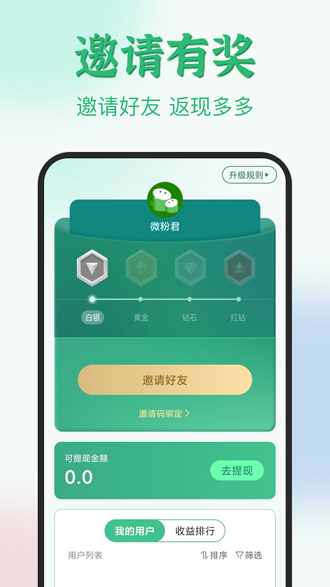 微粉君