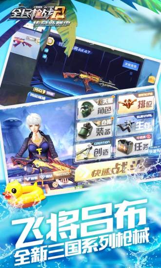 全民枪战图4