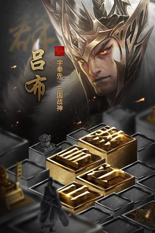 放置群英三国志图4