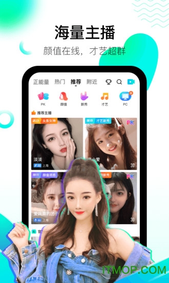 酷秀LIVE图3