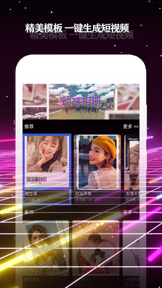 酷影(短视频制作软件) v2.2.3 安卓版图1
