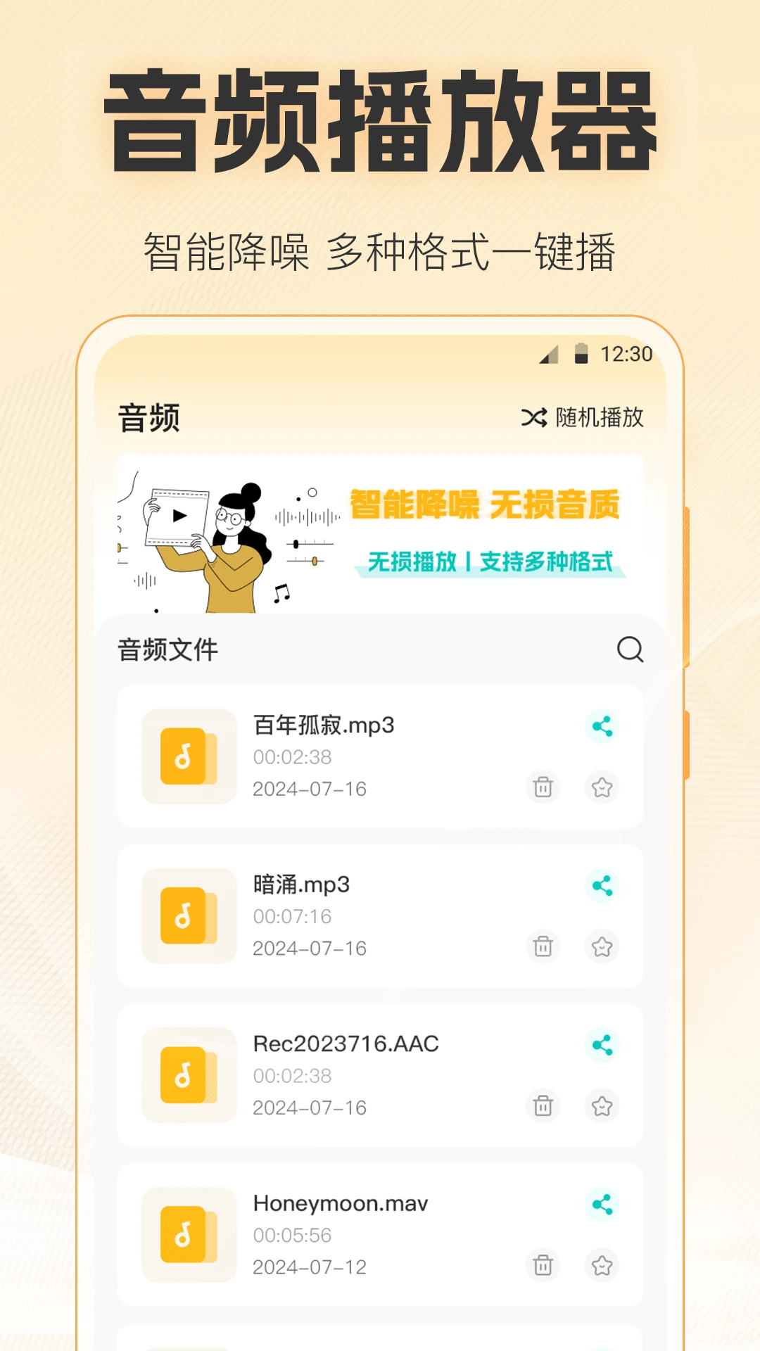 视频播放Player图2