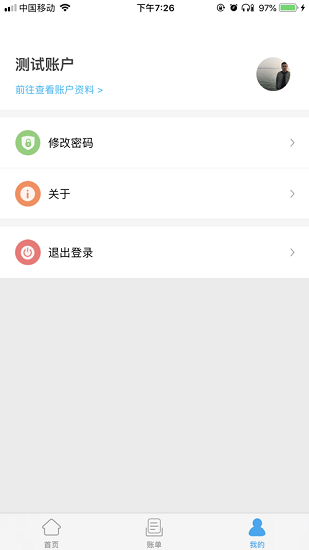 酒钢点点通2.0图1