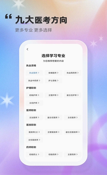金题库(医学题库练习软件) v2.7.1 安卓版