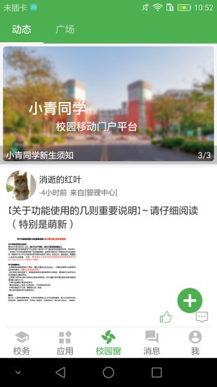 小青同学图1