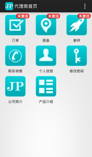 健培管理软件图1