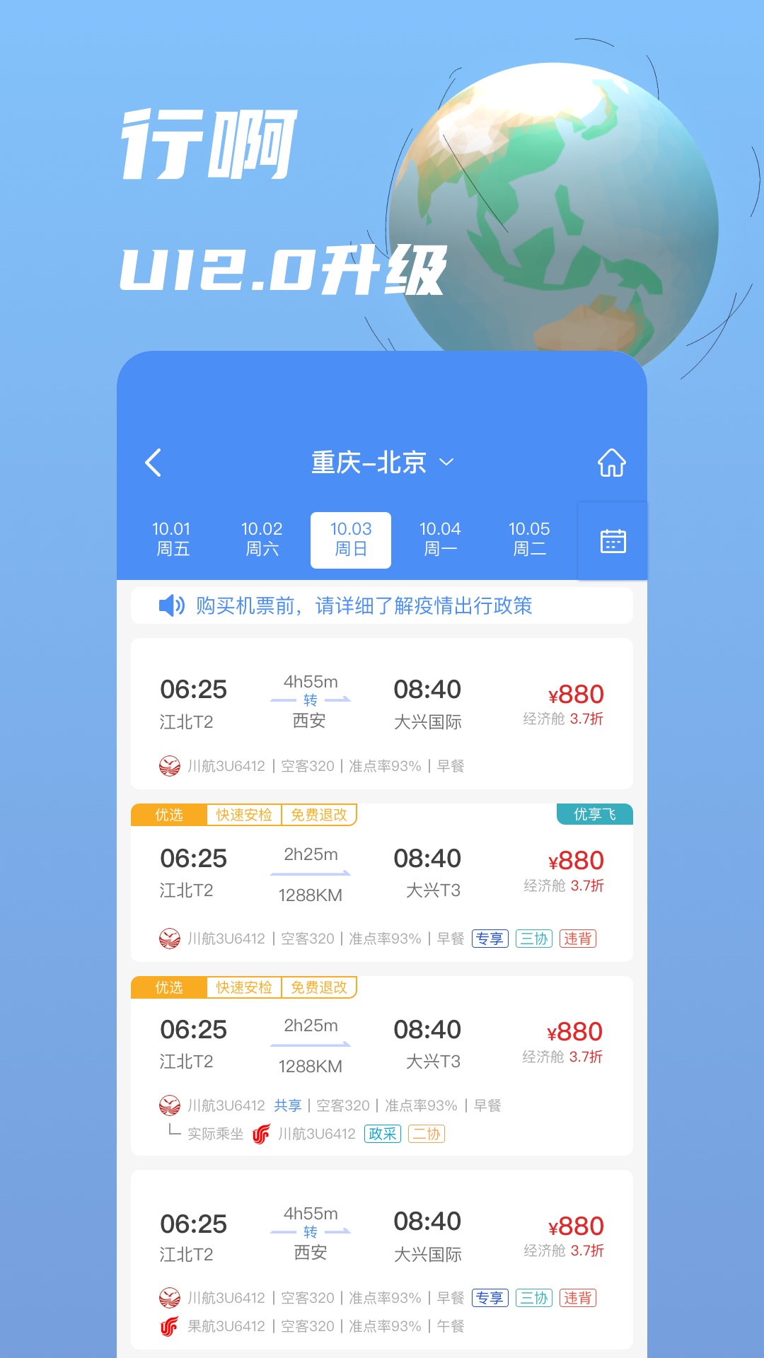 行啊图4
