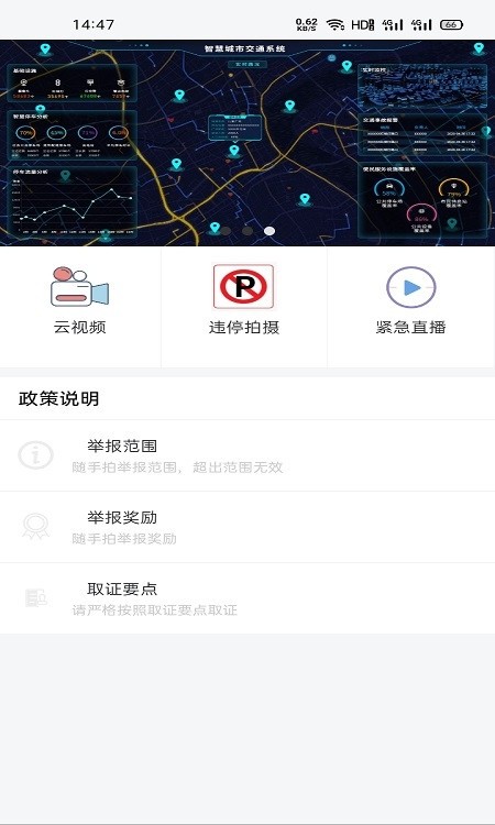 泉城随手拍图1