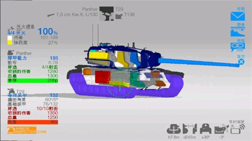 装甲检查员最新版本图2