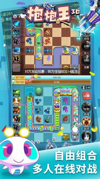 炮炮王3D图5