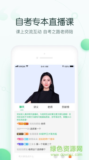 美好自考图2