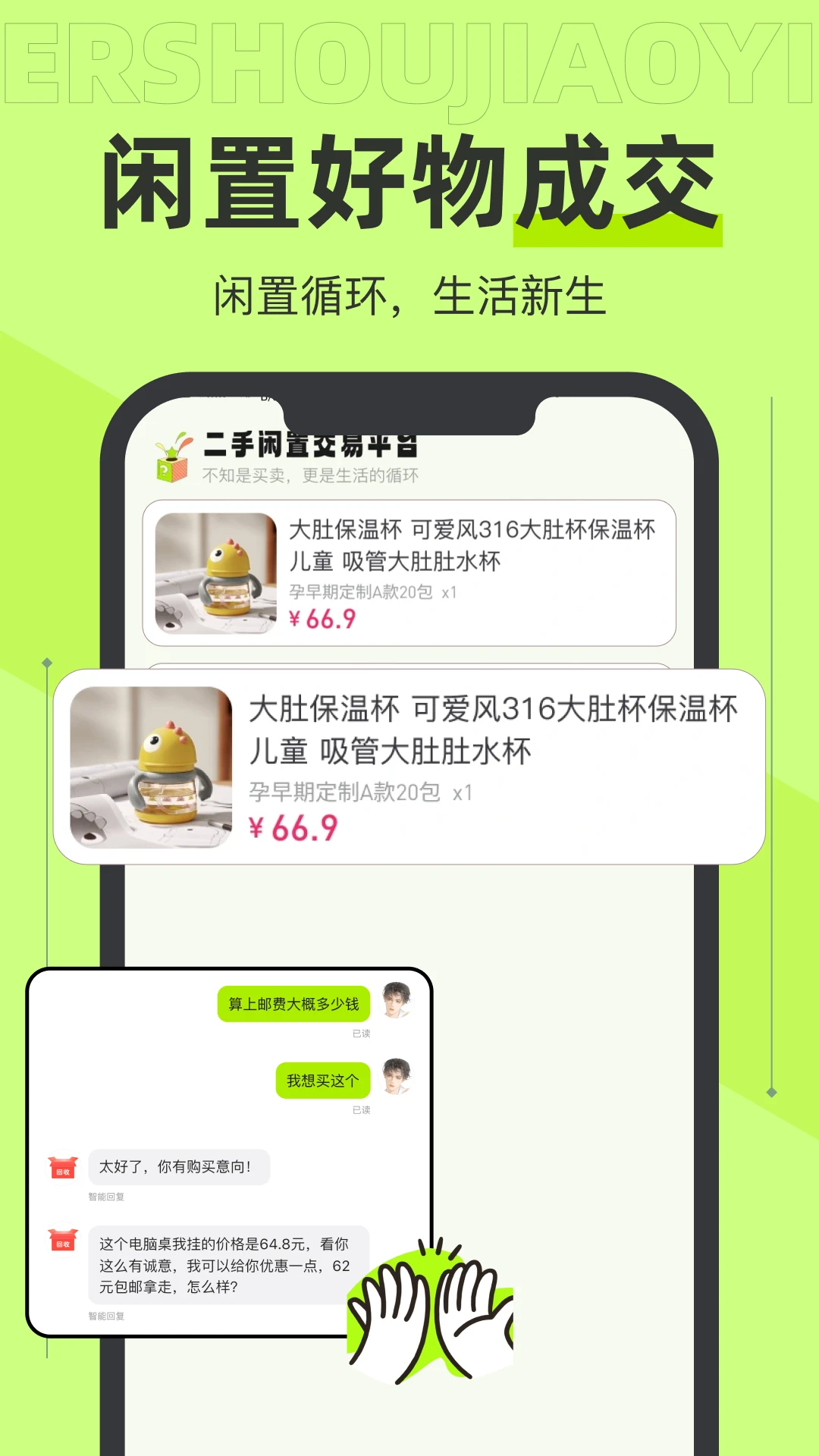 转悠二手交易平台图4