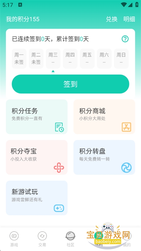 小西手游图9