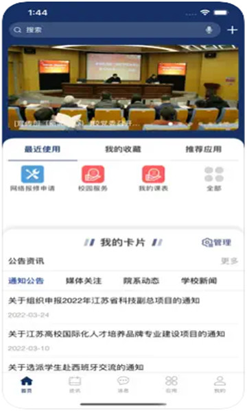 智慧江苏二师图1