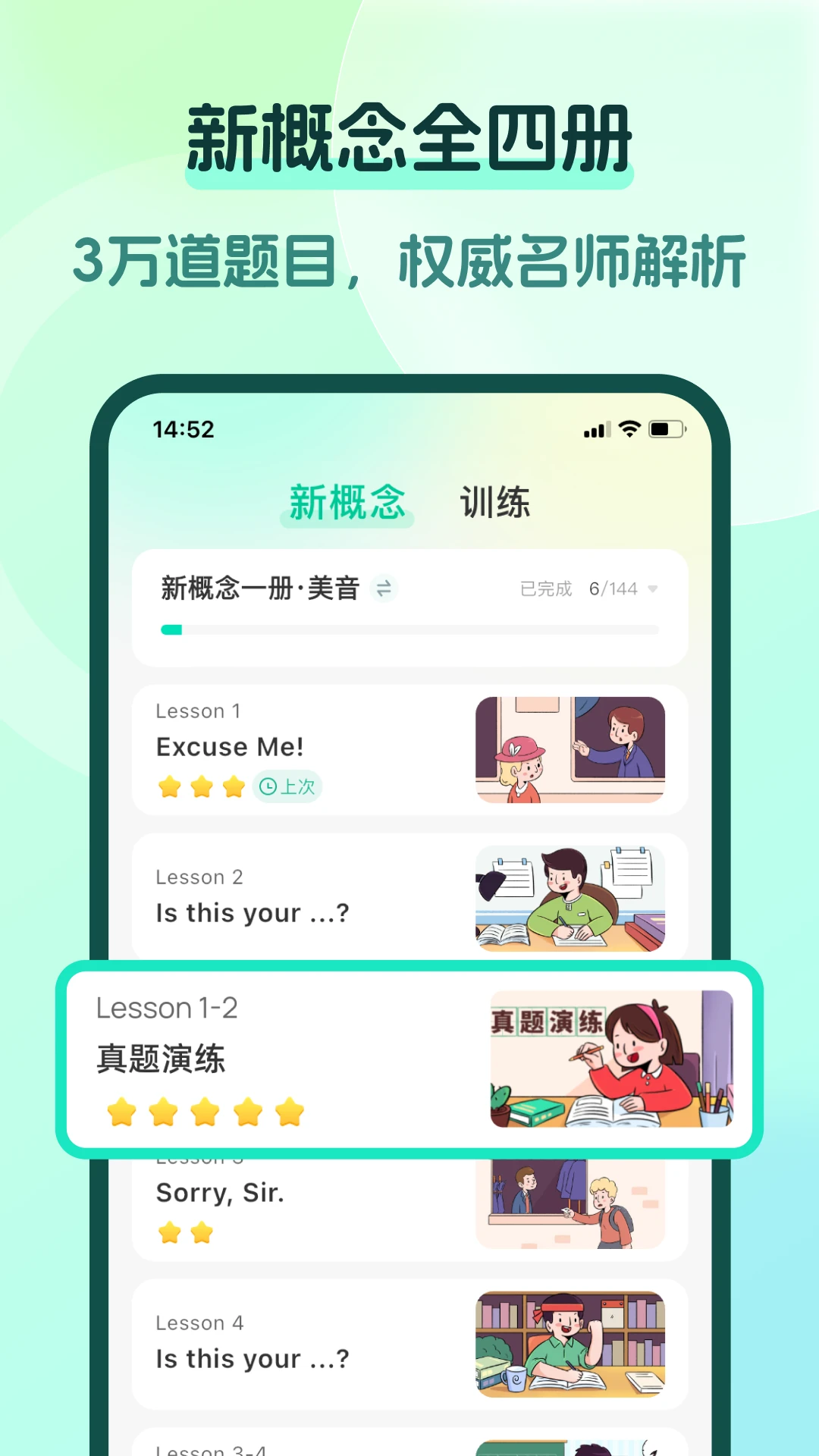 新概念PRO版图1