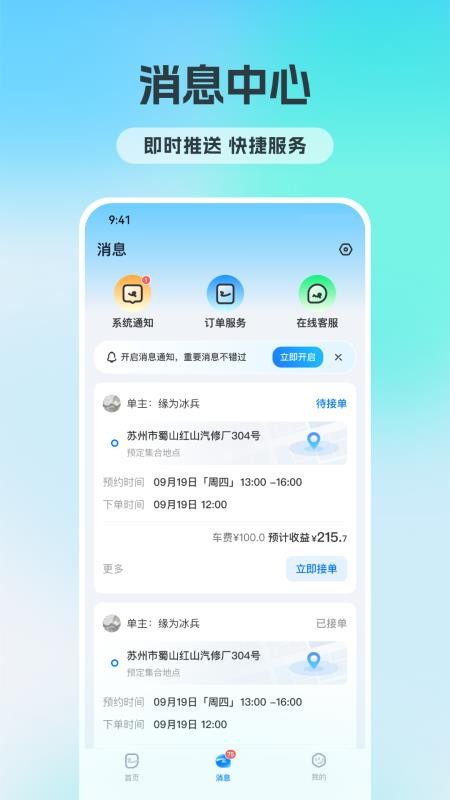 可伴