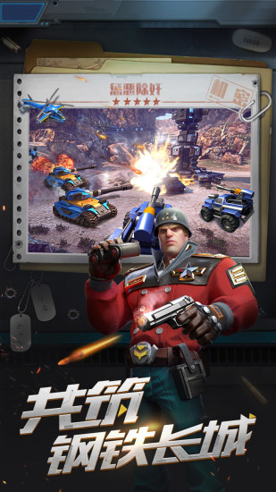 战地黎明：前线危机图4