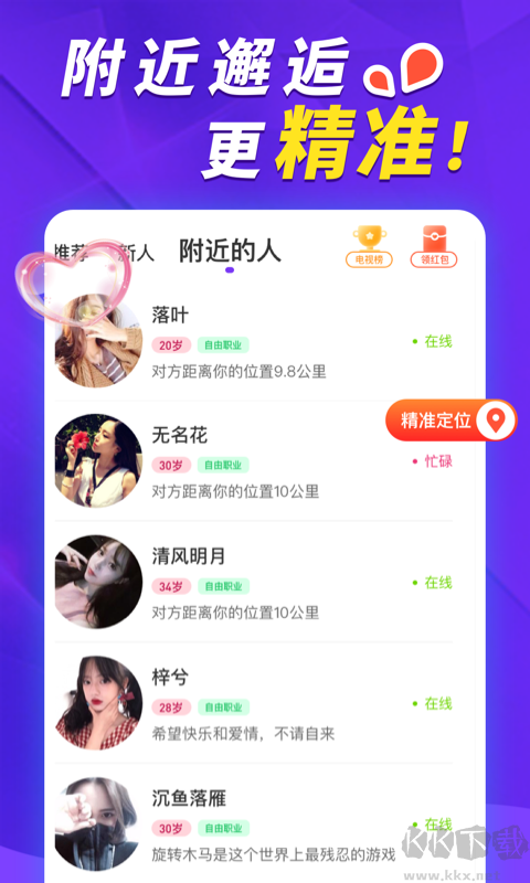 她盼