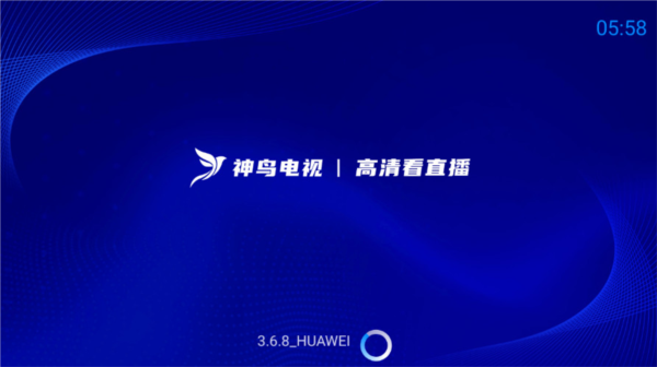 神鸟电视官方最新版 手机版v3.8.1图1