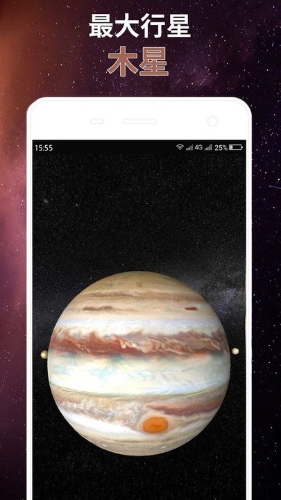 星球屏幕模拟器图2