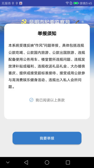 作风问题即时拍图1