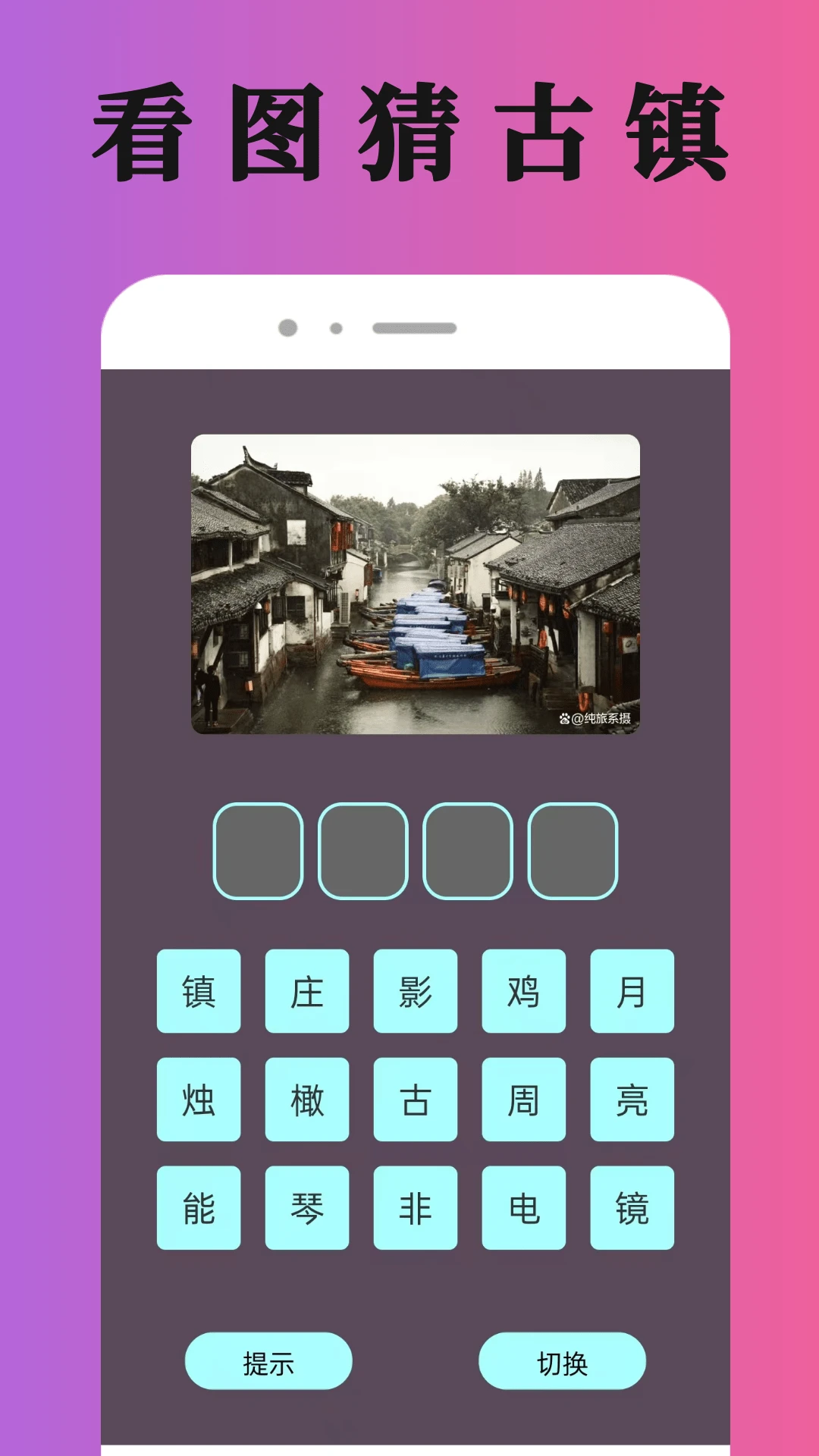 心动小镇