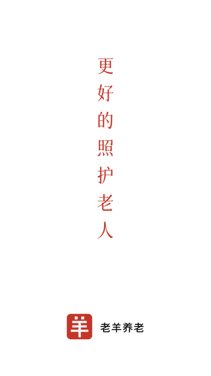 老羊图1
