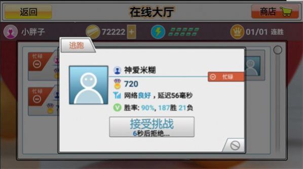乒乓球模拟器图2